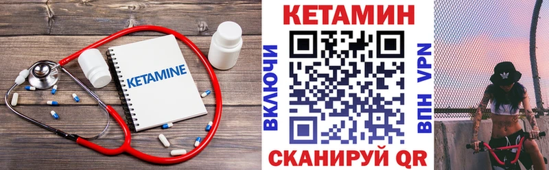 Кетамин ketamine  наркошоп  Козельск 
